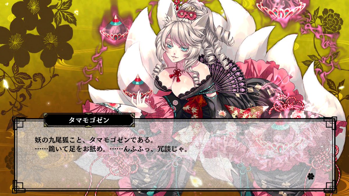 一血卍傑の神代にてアマテラスとツクヨミの組み合わせ、赤字で