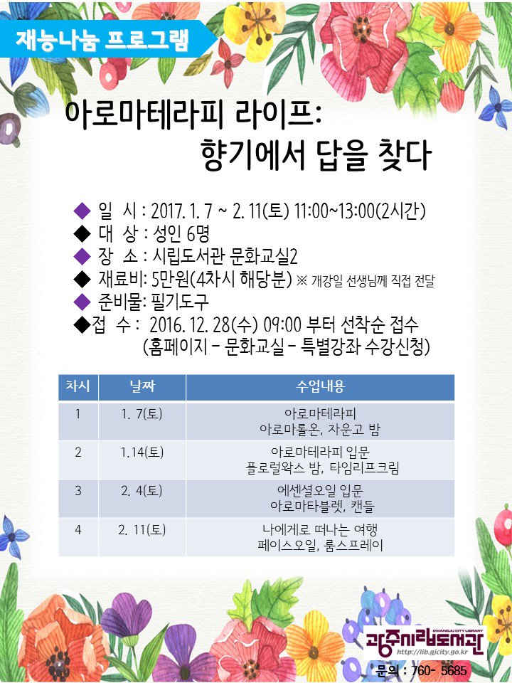 #경기광주시립도서관