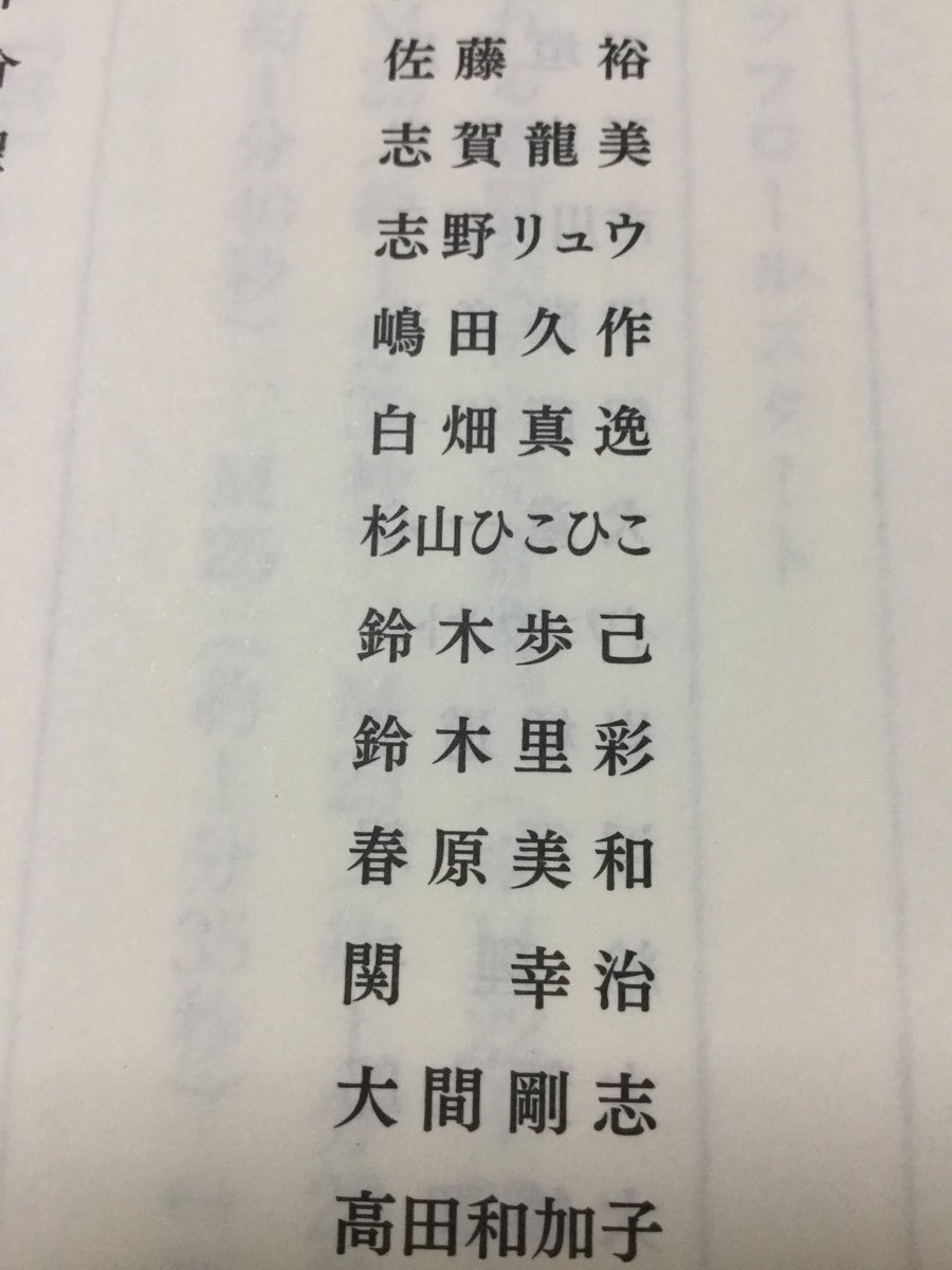 ソフト化が待ちきれない！「シン・ゴジラ」の完成台本を読んで脳