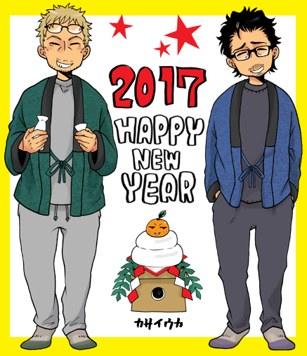 両想いなんて冗談じゃない 随時更新中 Twitter