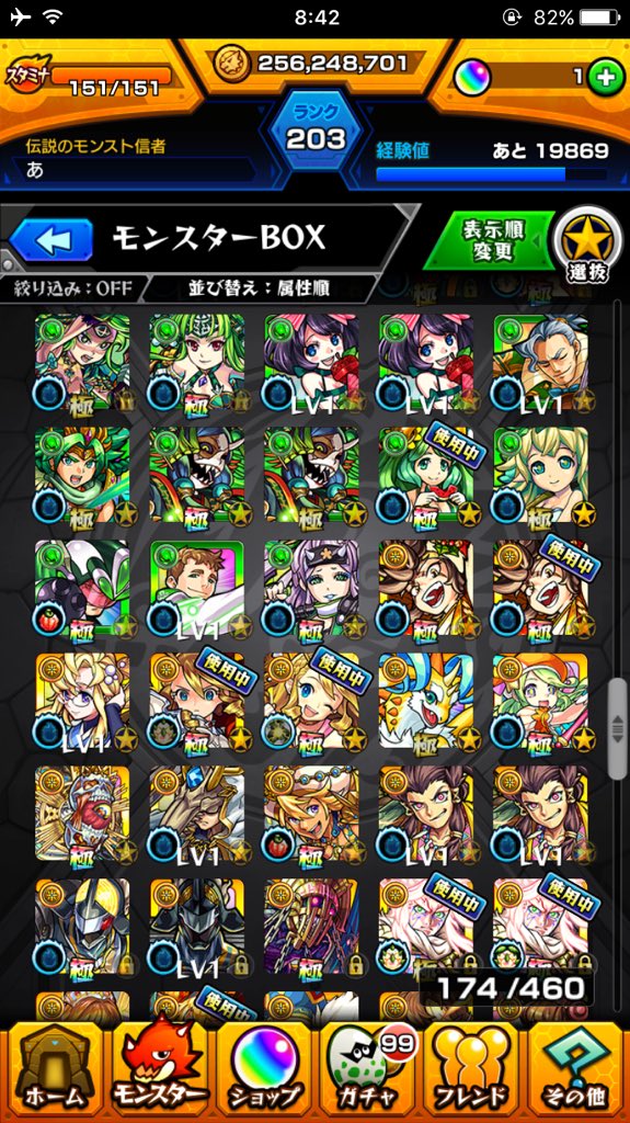 mgdgmpm649's tweet photo. モンスト飽きた...いるひと。iTunesで。 https://t.co/oiV3T2cv7i