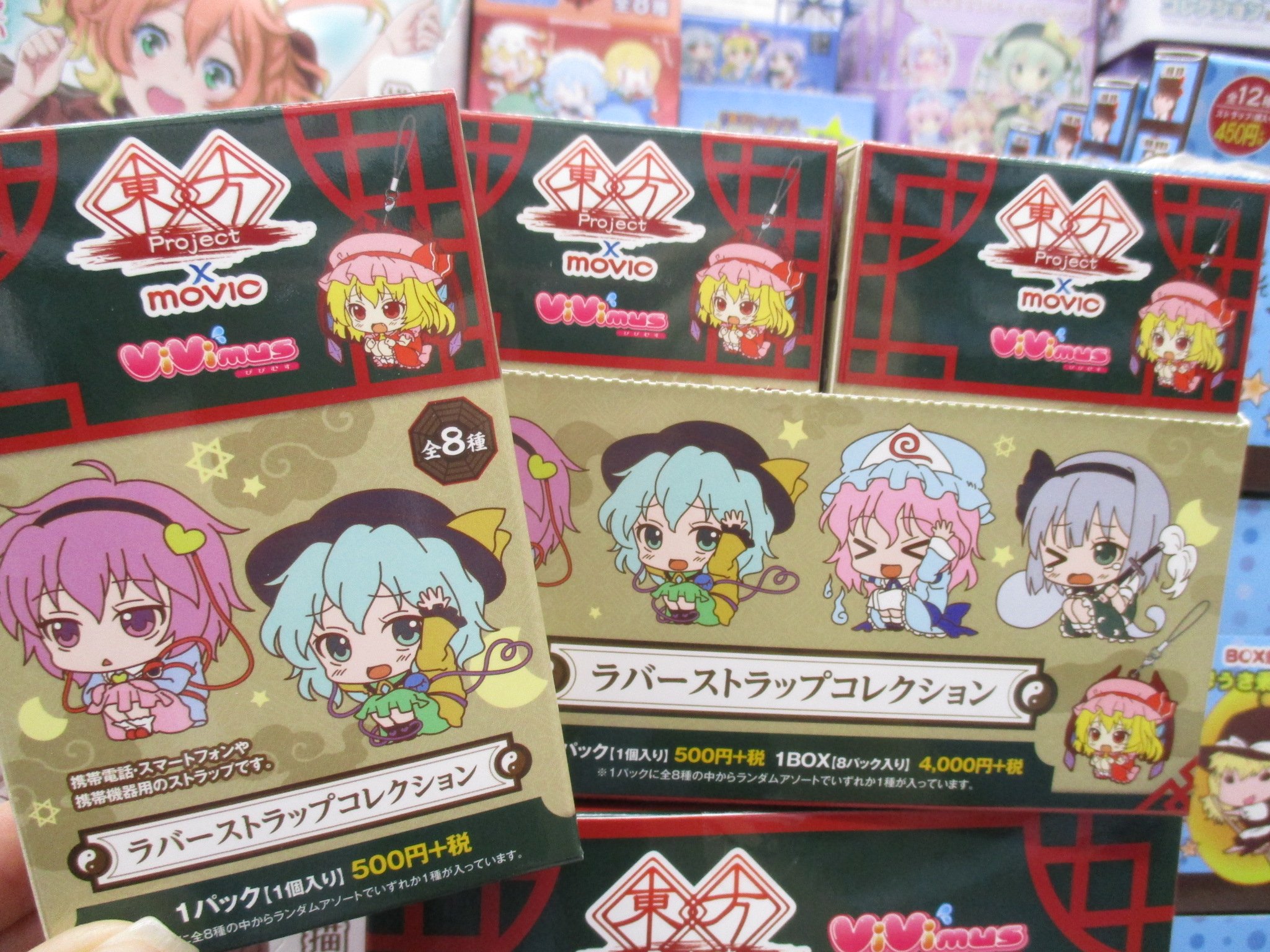東方Project ViVimus ラバーストラップコレクション 第二弾 全種