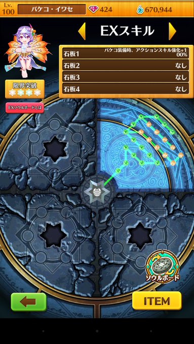 とてもかわいい、バケコちゃん
#白猫プロジェクト  #バケコ 