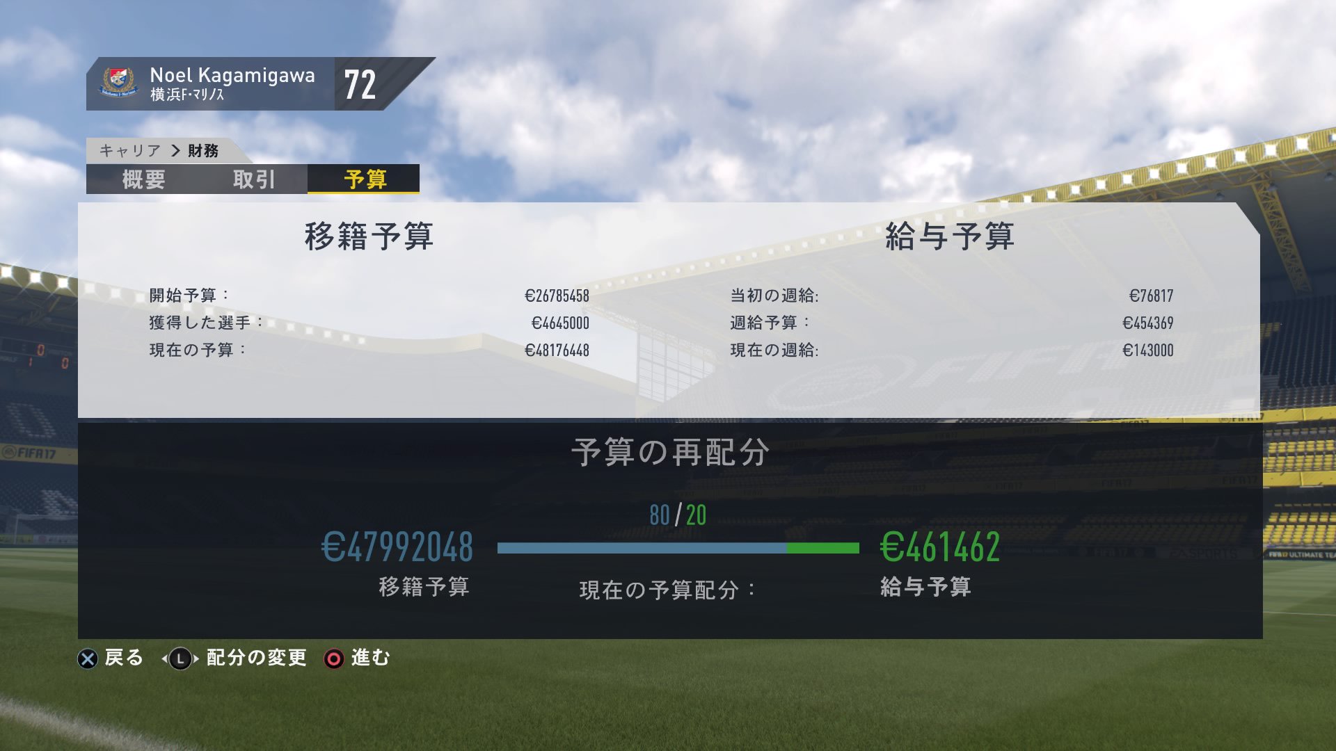 しぽごろ Fifa21ダンテ監督 というか予算余りまくってるから 鎌田を再獲得とかもいけそうなんだよね かわいそうだからやらないけど W Ps4share しぽごろ Fifa21ダンテ監督 というか予算余りまくってるから 鎌田を再獲得とかもいけそうなんだよね かわいそうだからやらないけど W Ps4share