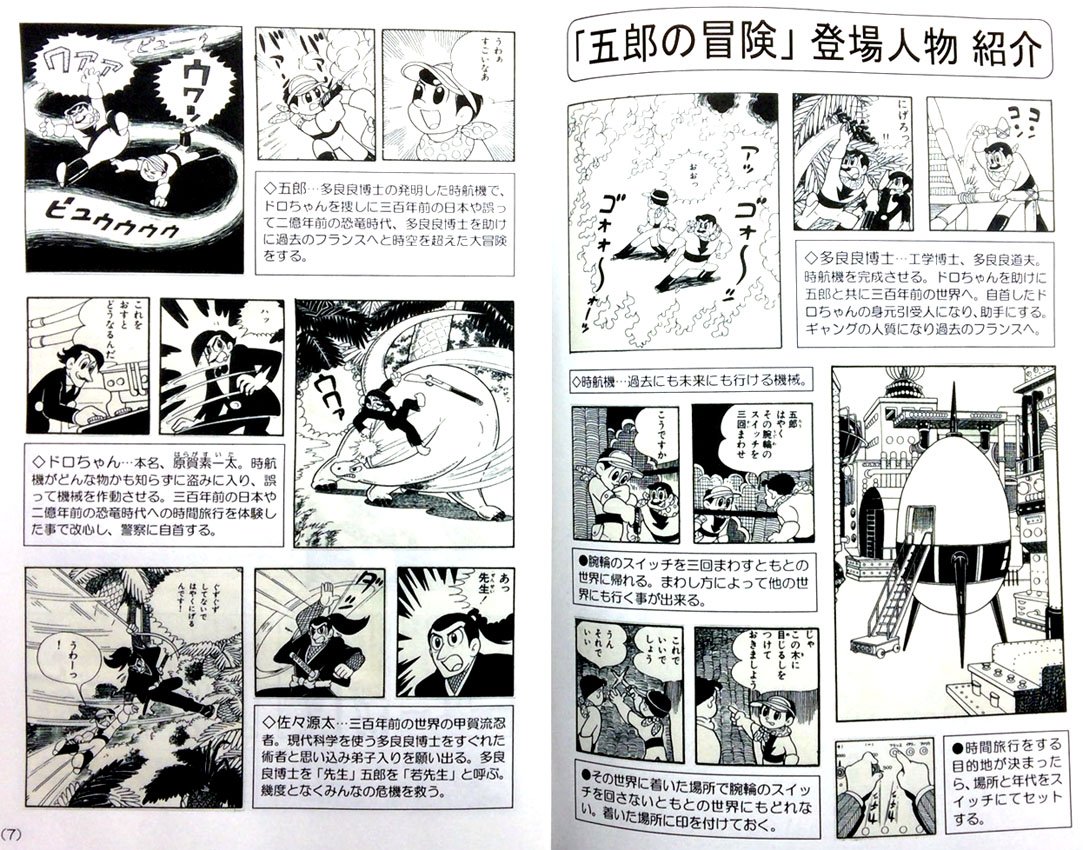 横山光輝よもやま話その1 3ページ目 Togetter 横山光輝よもやま話その1 3ページ目 Togetter