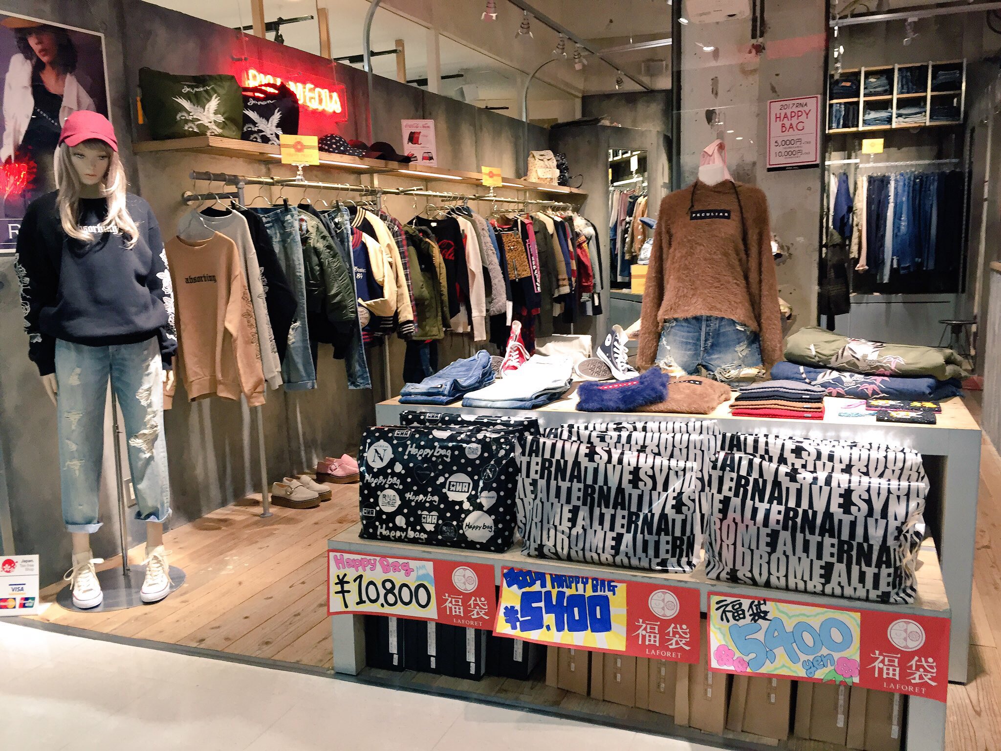 Rna Media原宿店 Rnaの福袋はゲットされましたか ラフォーレ原宿店の福袋は2種類 1万円の福袋は 原宿店のみのご用意となっております 数量限定ですので お急ぎください Rnamedia Rna ラフォーレ福袋 Rna Media原宿店 Rnaの福袋はゲットされましたか ラフォーレ原宿店の福袋は2種類 1万円の福袋は 原宿店のみのご用意となっております 数量限定ですので お急ぎください Rnamedia Rna ラフォーレ福袋