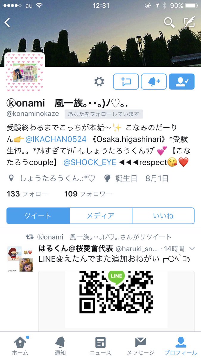 ika0134's tweet photo. えっめっちゃ嬉しい💕
こんなん書いてくれるってほんまに嬉しい💕
やばっ😳 https://t.co/54C7Jm2LFi