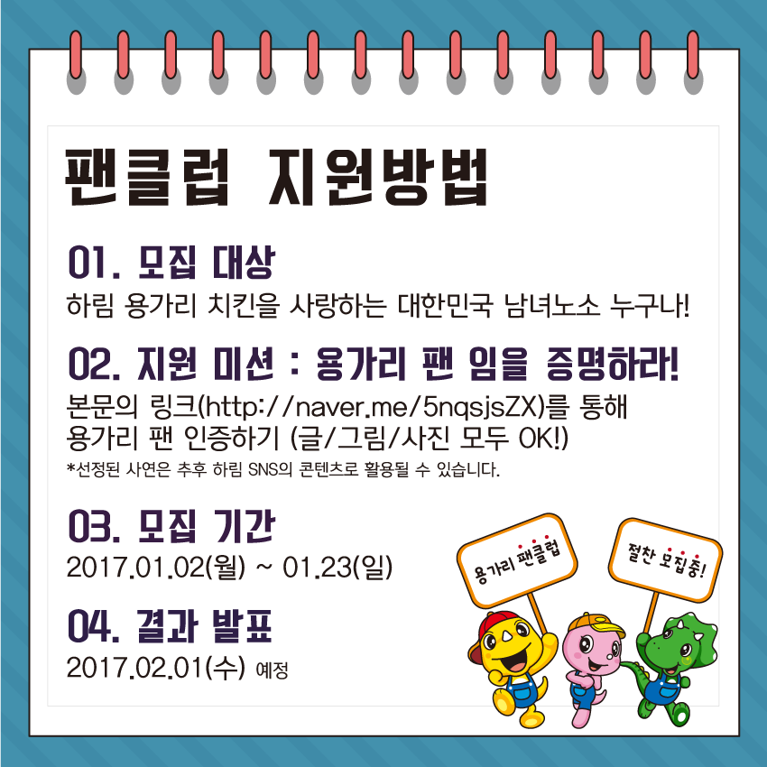 harim_slim's tweet photo. #하림 #하림트위터 #팔로잉 (필수) #용가리팬클럽 모집 소문내기 #RT이벤트 ! 
하림 트위터 팔로우+RT 해주신 5분께 KFC 핫윙 4조각 기프티콘 쏩니다 :)
~1/5(수)까지! 
▶ https://t.co/yTnLD4CO60 https://t.co/rh8mzS7XAb