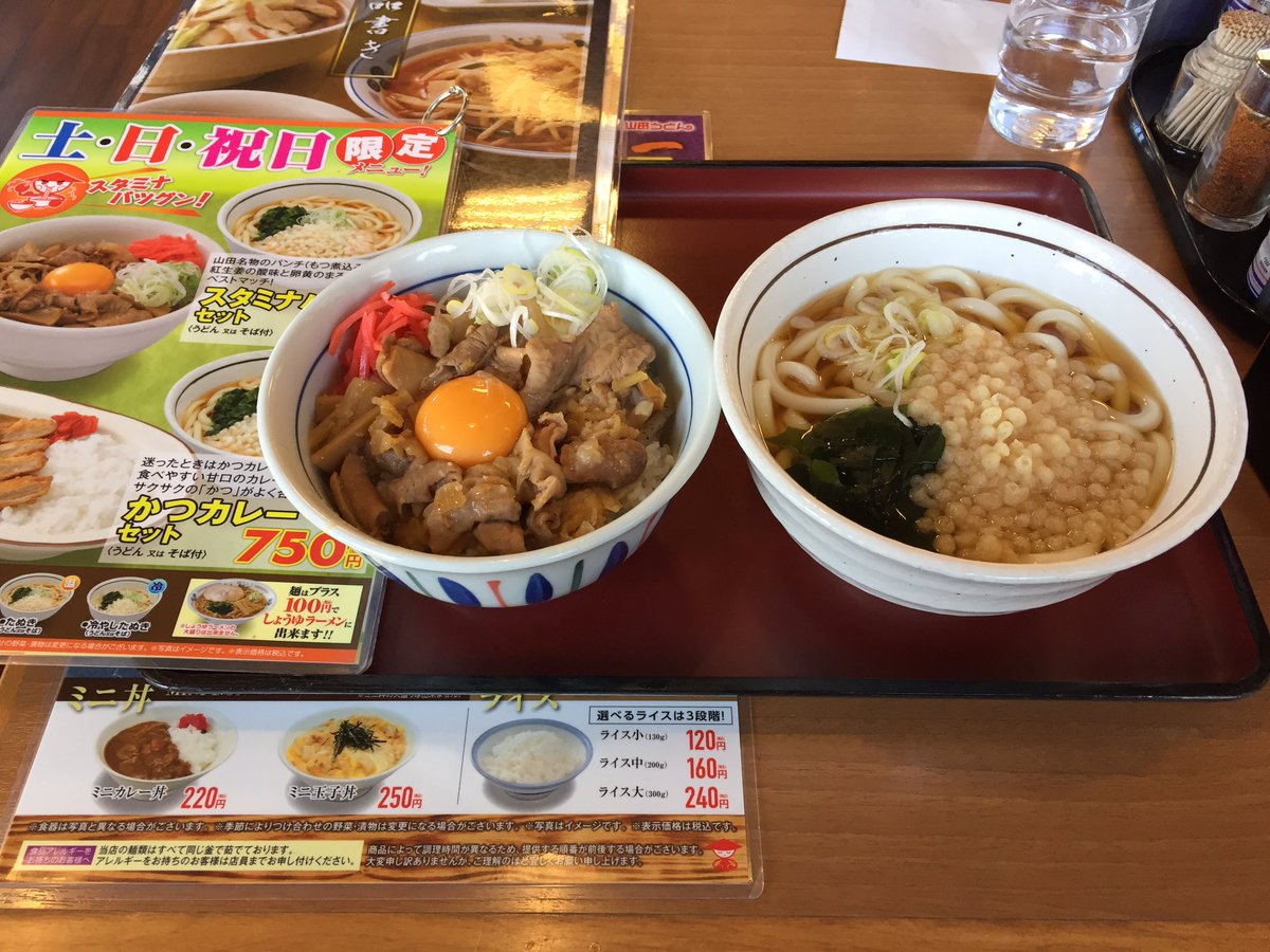 山田 うどん カロリー 人気の画像をダウンロードする