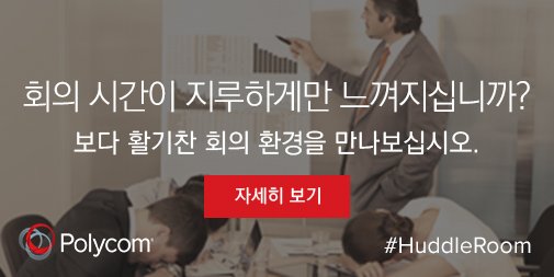 Polycom_kr tweet picture
