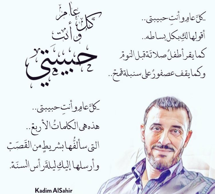 kazemsaher1's tweet photo. #كل_عام_وانتم_بخير #عشاق_القيصر
#القيصر #كاظم_الساهر ❤ https://t.co/bLeK5i93W8