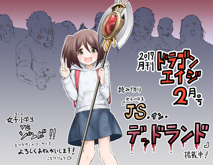 ことりりょう コミックス6巻発売 連載中 Kotori Ryo さんのマンガ一覧 いいね順 ツイコミ 仮