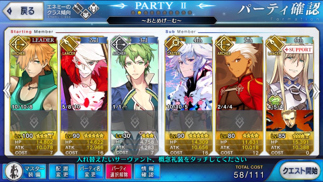 ちー Fgo始めた乙女へ 00年代の乙女ゲームが体験できるぞ 絆5ボイスまでいくと 攻略したぞ 感が強いぞ 左から鳥海 遊佐 中村 櫻井 諏訪部 三木眞 敬称略 です Fatego