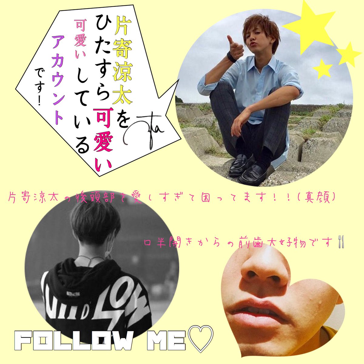 yope829's tweet photo. 🐶片寄涼太くんONLY.

🏠北海道/age.24

💓G関係なく、Over.20↑の人と繋がりたい♡

片寄くんに激甘なアカウントはこちら☜ 

#GENEfamさんと繋がりたい #LDHfamさんと繋がりたい #LDHfamさん繋がりませんか https://t.co/p36oaRfz7W