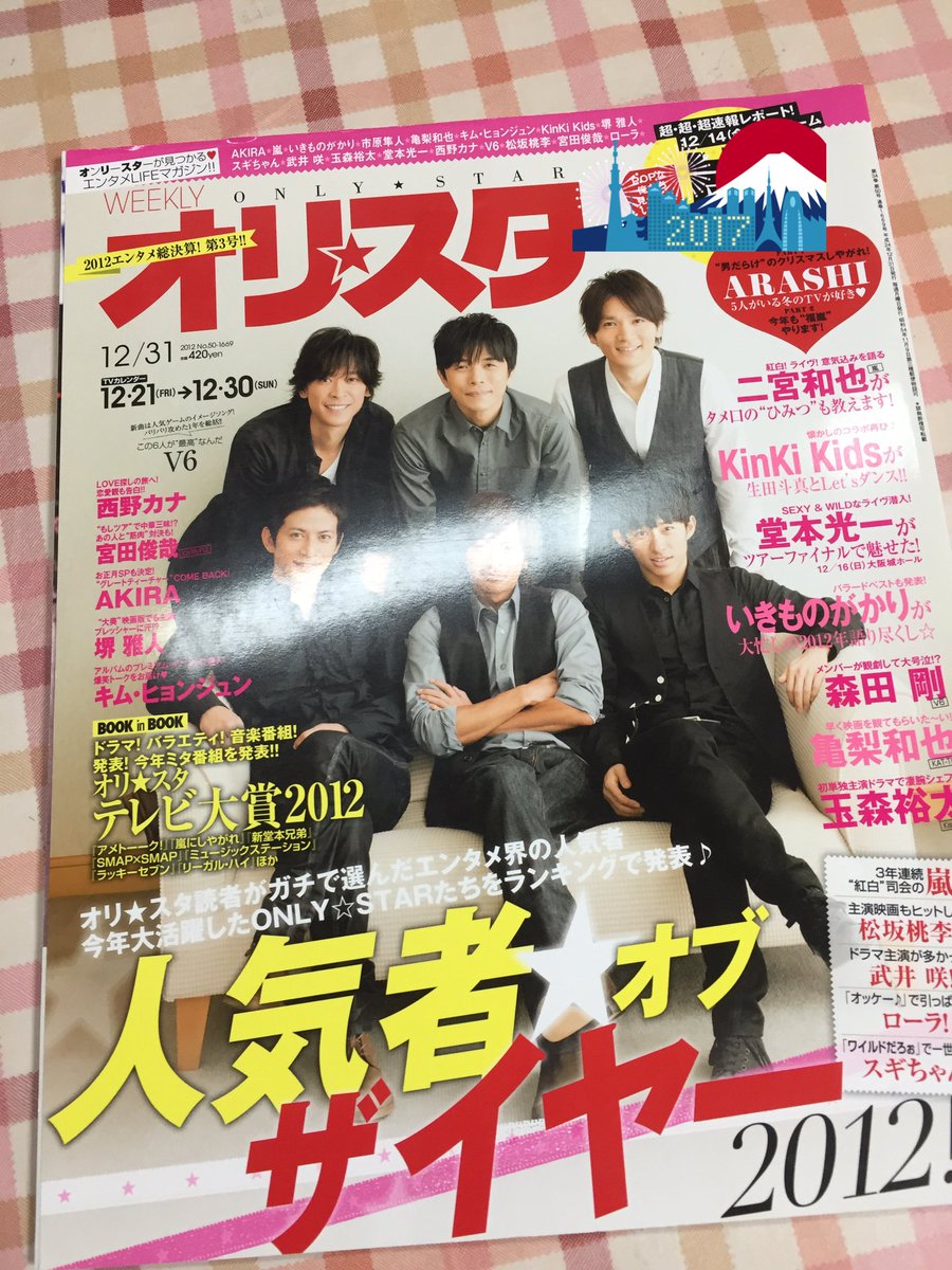 shtomato1030's tweet photo. 確保できた！！！
値段はスタンプで隠しました
ブックオフ、2割引してくれた
ありがたい
そしてセクゾの若き頃のデビューしたてのやつ欲しかったけど目に焼き付けて貯金にした💪 https://t.co/0V7ennzmpx
