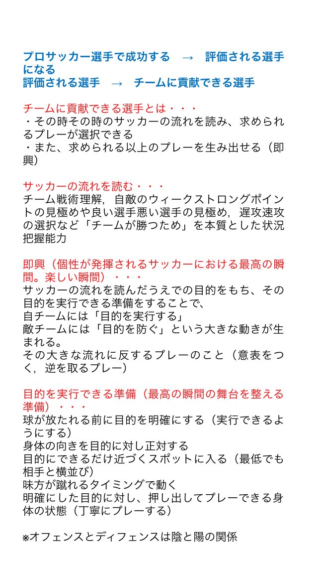 Fta フットボールトライアウトアカデミー フットボールトライアウトアカデミー Fta プロサッカー選手育成 輩出 アカデミー 選手育成の哲学