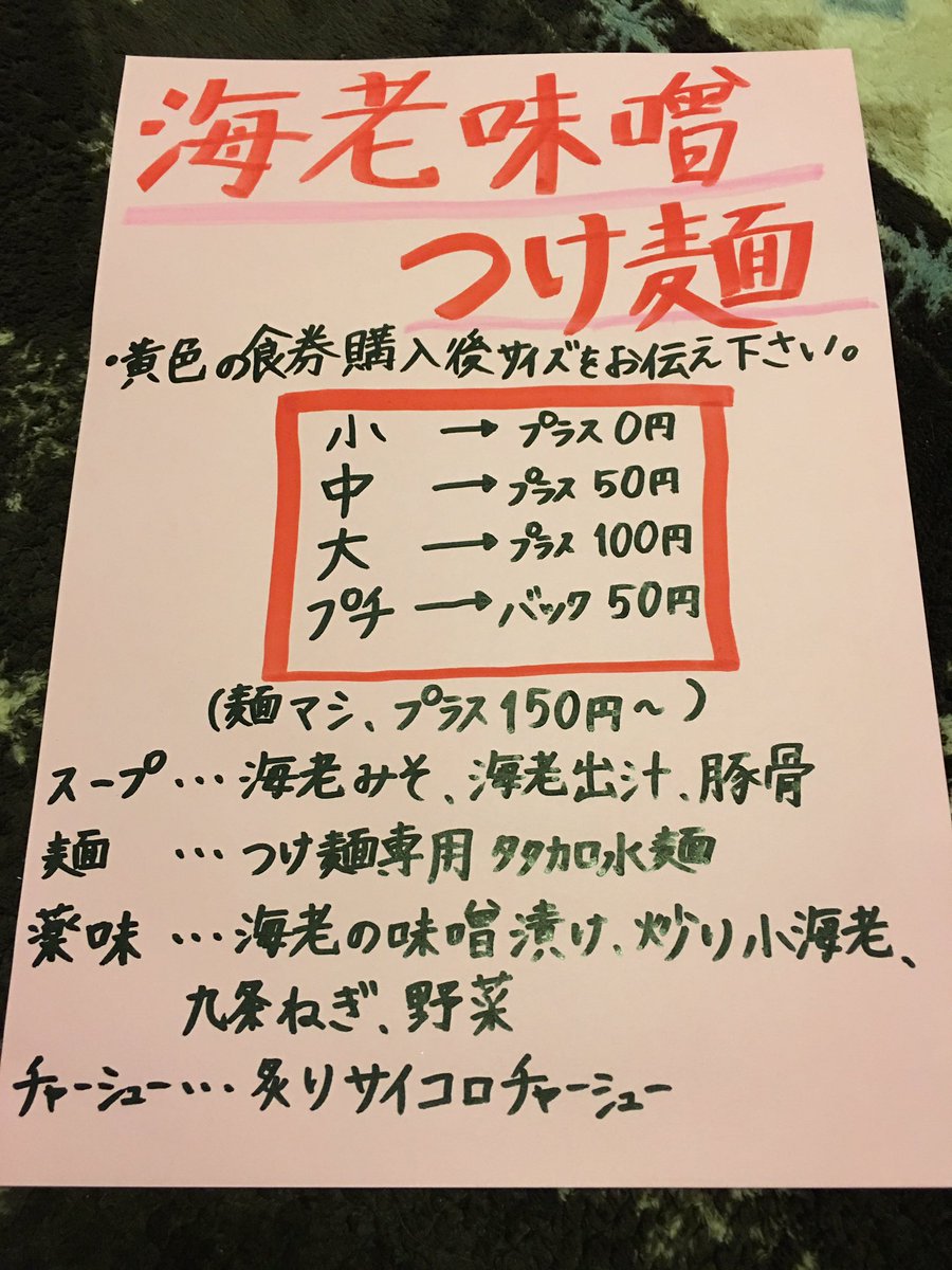 マキシマム ザ ラーメン 初代 極 tweet media
