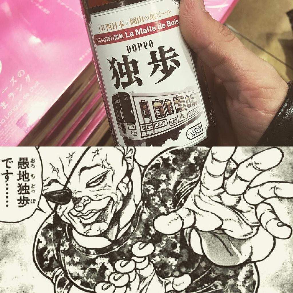愚地独歩です 愚地独歩です