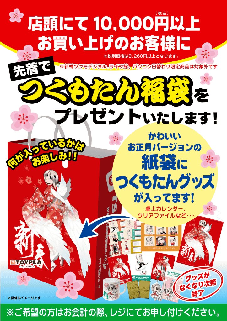 ちょっと早いですが、明日の広告掲載商品をご案内します。明日も開店前