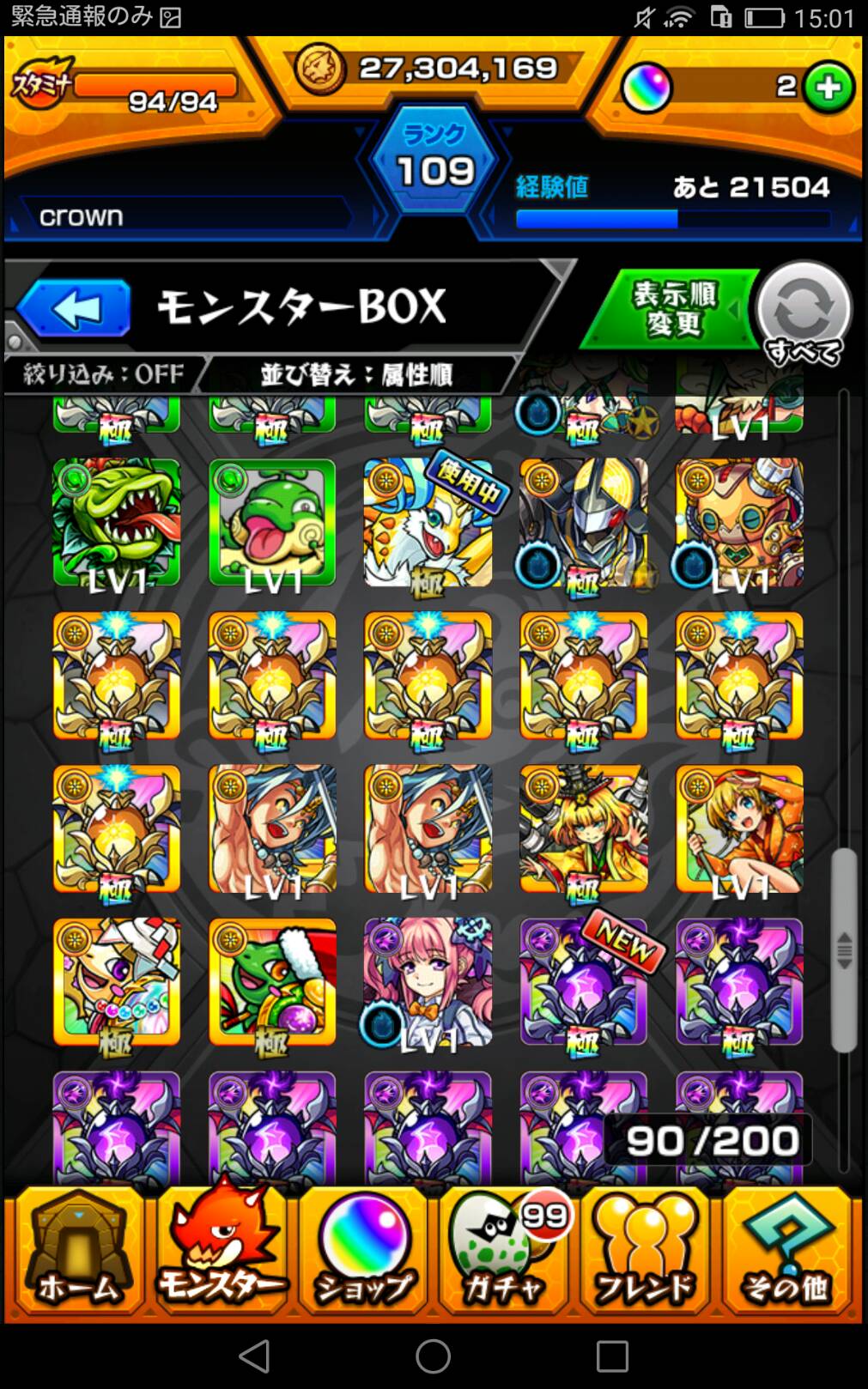 تويتر しんちゃん Game Pazudora25