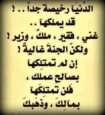 خواطر دينية قصيرة