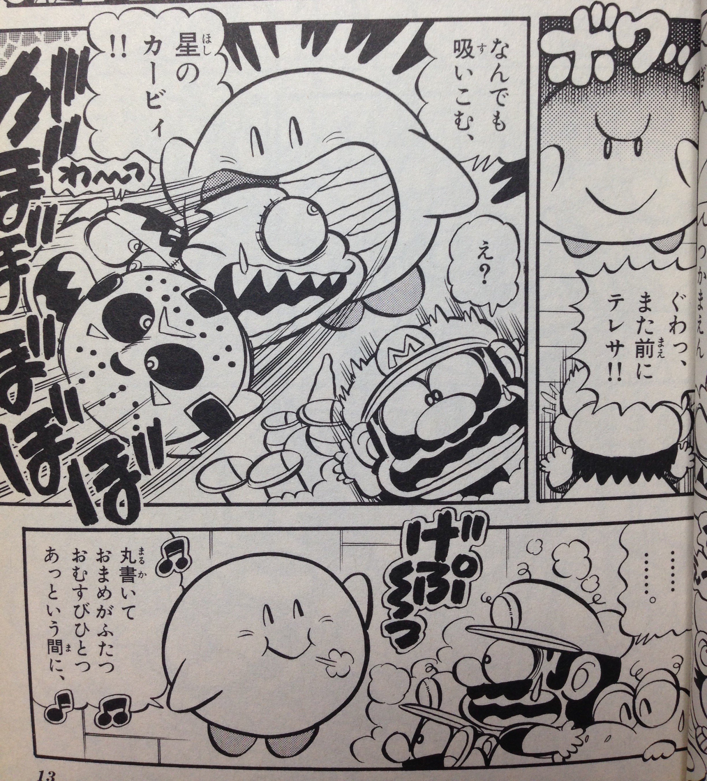 スーパーマリオくん 星のカービィ ひかわ博一 まとめ売り まんが