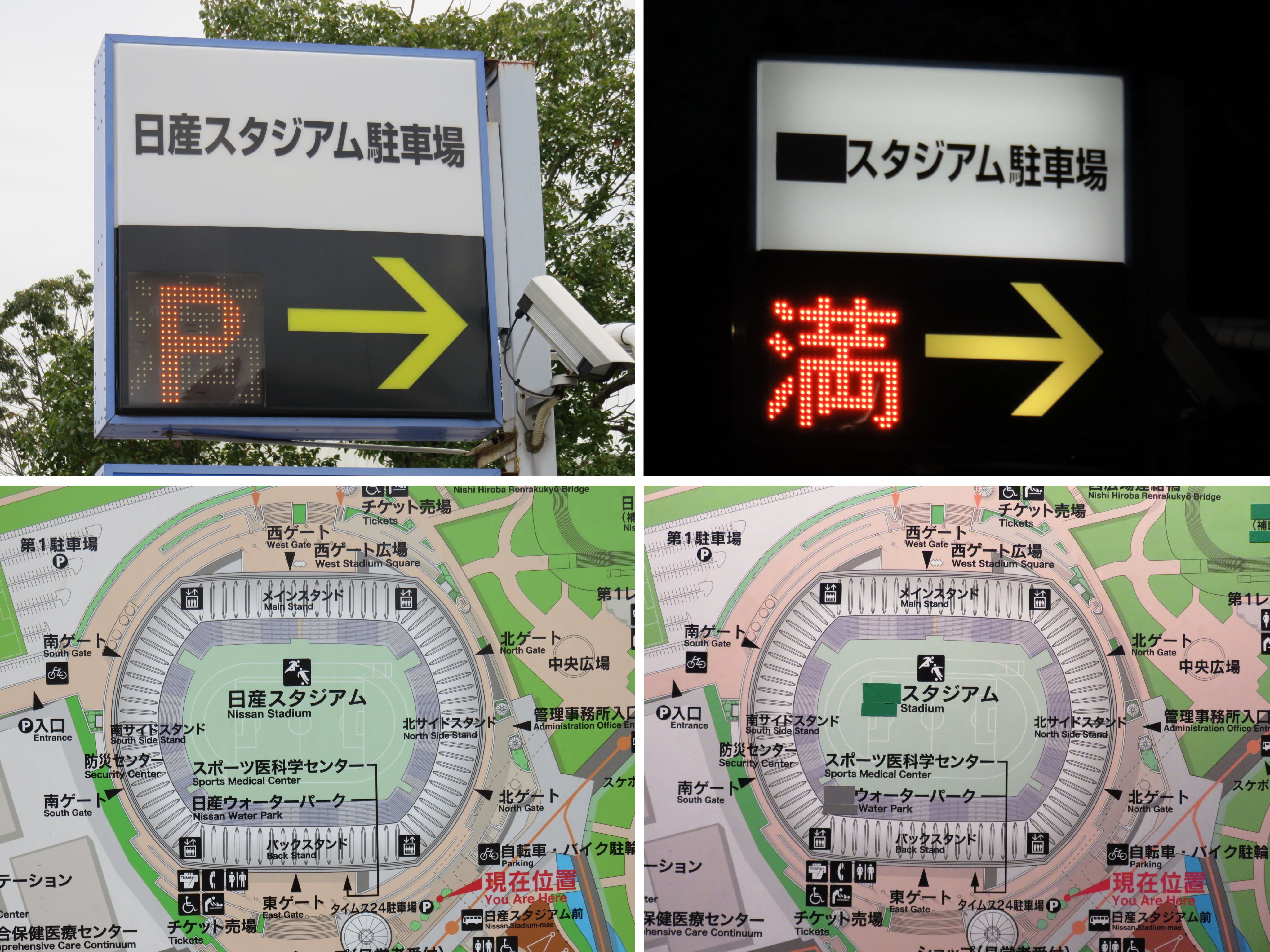 Yoshio Ichikawa ｆｉｆａクラブワールドカップ 12 18 Fifaの試合が行われる時 日産スタジアムのある 新横浜公園から日産の文字がことごとく消えてしまう事を知っていますか 先月は消されていなかったが 02年の Fifaワールドカップの時は道路の案内