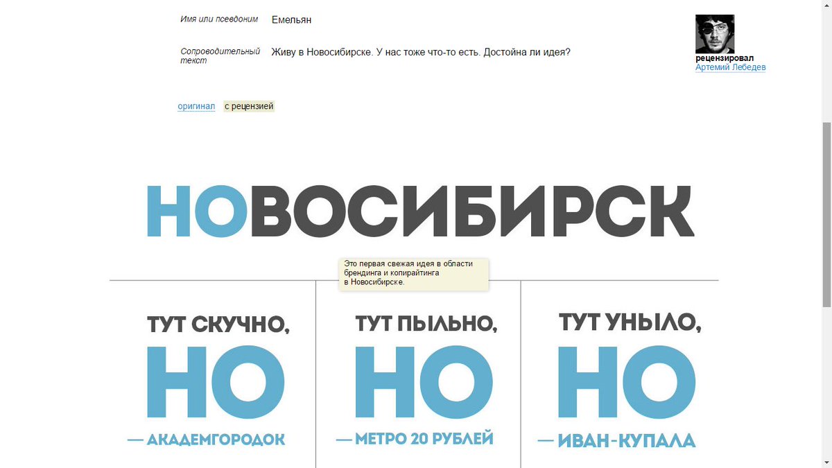baluev's tweet photo. НОвосибирск. Лебедев одобряет. https://t.co/Vj7WxtRHUn