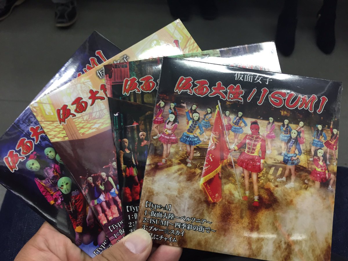 仮面大陸ペルソニア Twitter Search