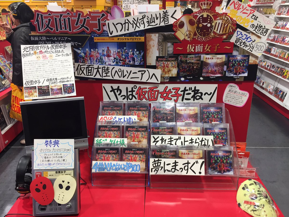 仮面大陸ペルソニア Twitter Search