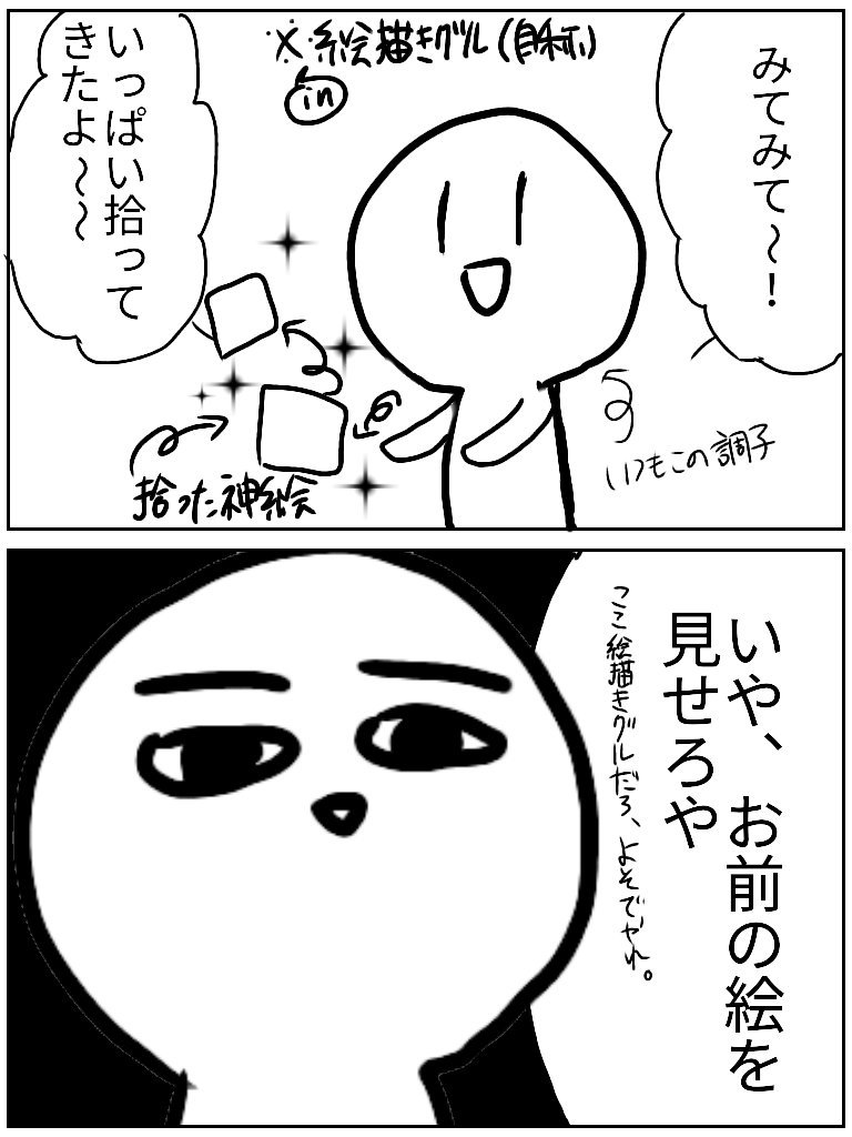 絵師あるある Twitter Search