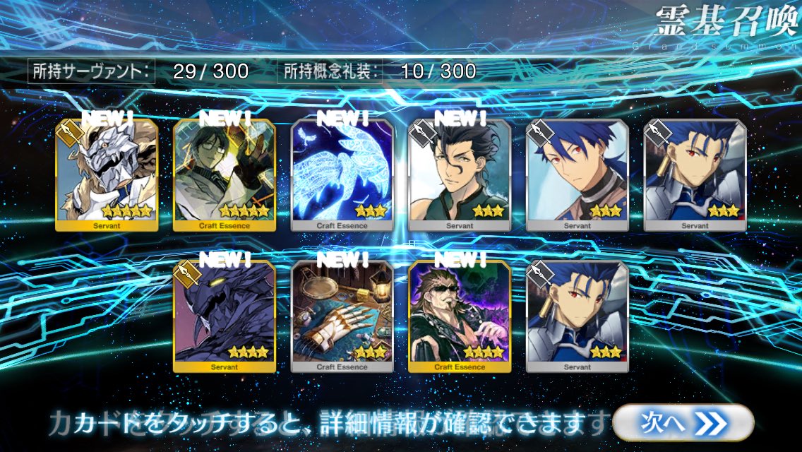 しょう Fgo Fgosho1 Twitter