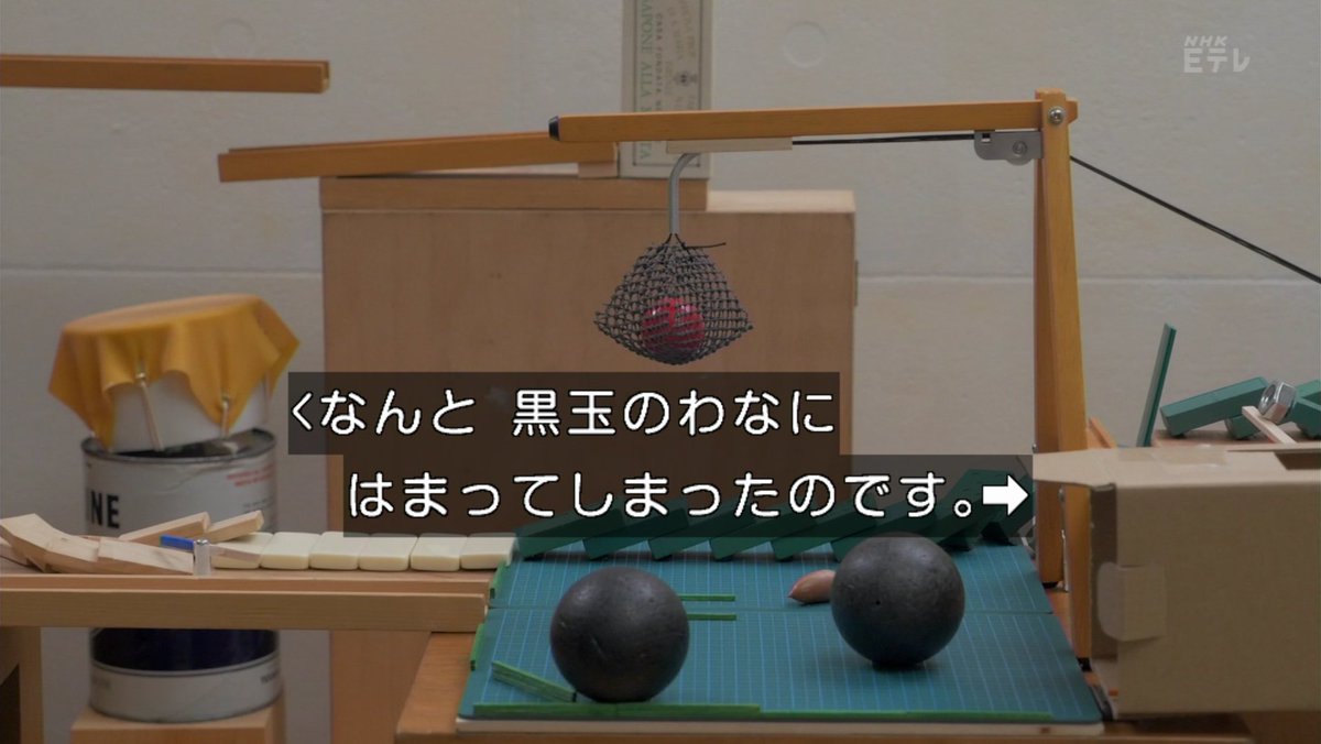 数学クラスタによる大人のピタゴラスイッチ実況17年 15ページ目 Togetter 数学クラスタによる大人のピタゴラスイッチ実況17年 15ページ目 Togetter