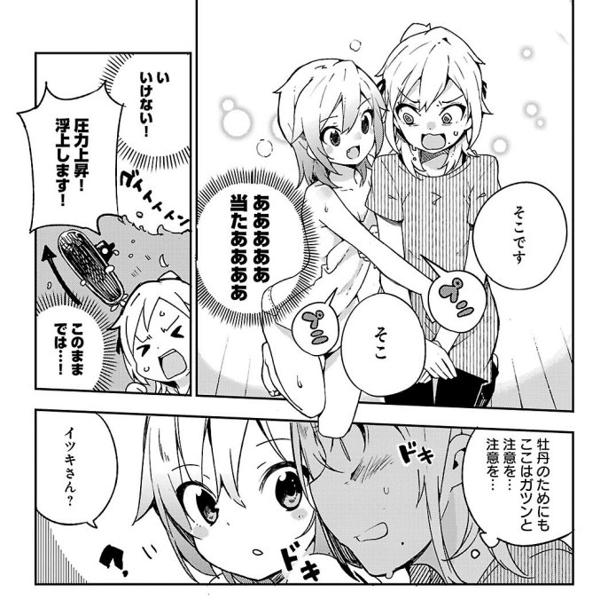 @namo_ 白黒ページサンプルはこんな感じです。 