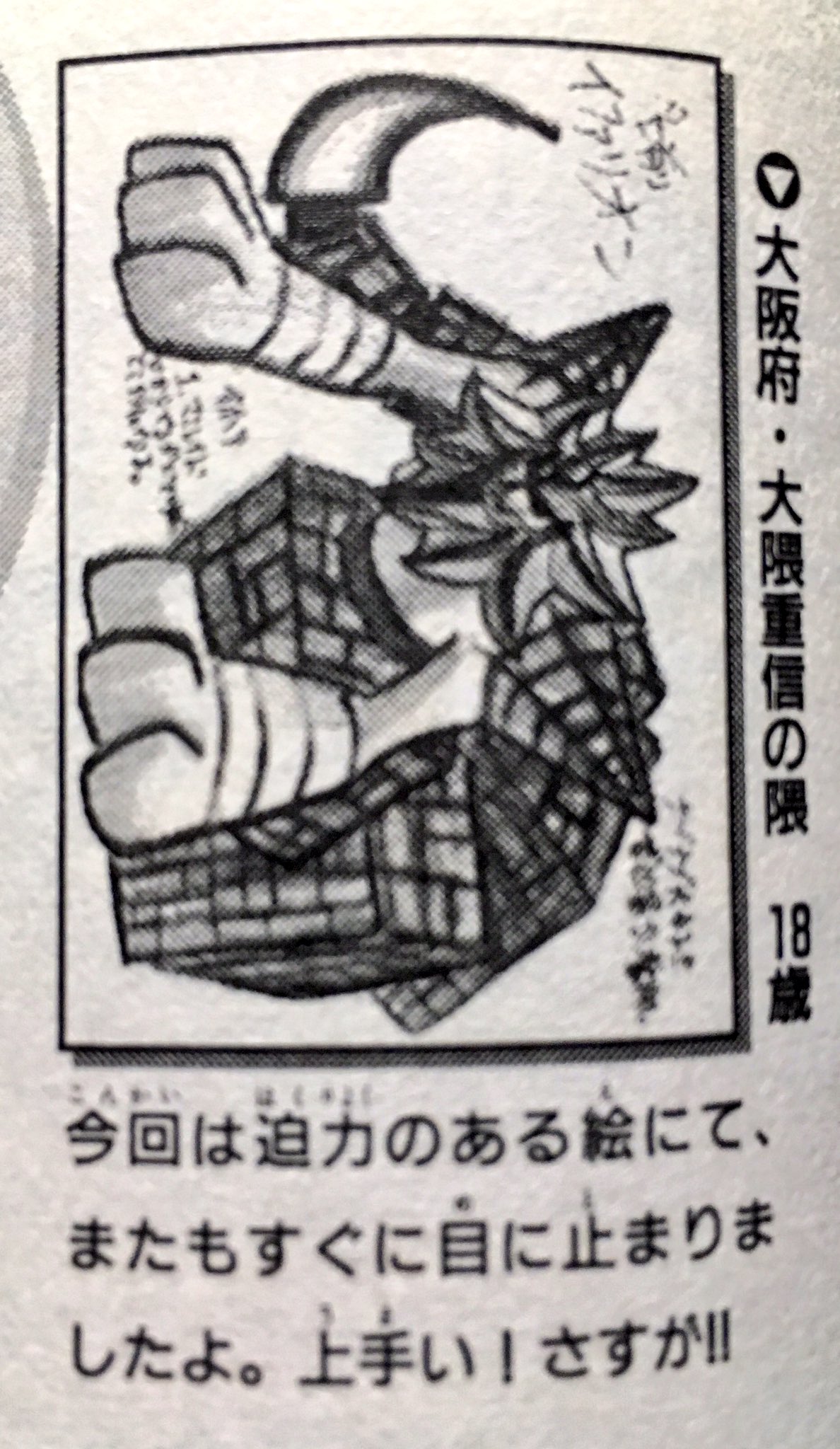 大隈 健太 おおくま けんた On Twitter ガッシュの魔物デザインコンテストで受賞した3点を晒す １０年くらい前に描いたとは言え我ながらバランス悪い部分が多いな でも３つとも頑張って描いたんやで ཀ ベクターボールがアニメ化したら出られますように