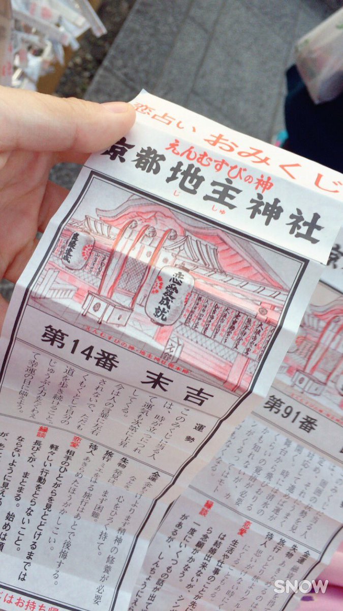 yuukaaa0330110's tweet photo. 恋みくじも末吉とは。。。
今年はAAA運ハイパーやわ💫 https://t.co/GIRdI1Zmon