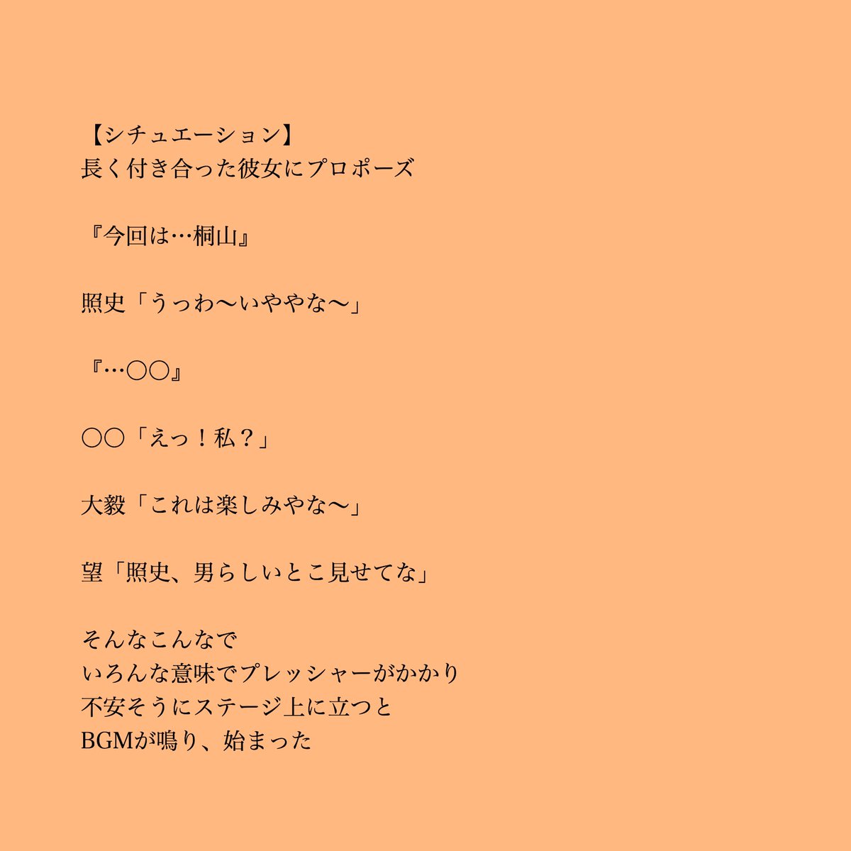 優 愛 Auf Twitter 桐山 罰ゲーム ジャニーズwestで妄想 ジャニストで妄想 あなたもメンバー