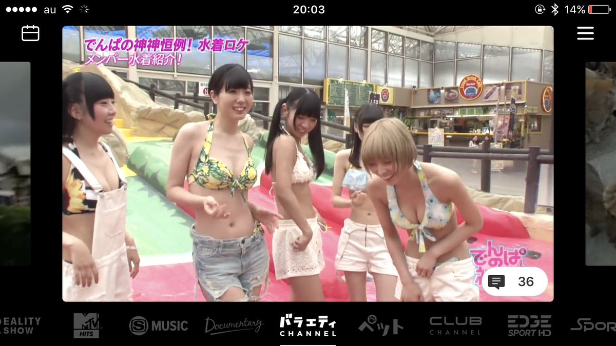 Twitter 上的 ピンキー 藤咲彩音 Abematvさんで でんぱの神神水着回やってる おはず でんぱの神神 Abematv T Co P4ovfqh4oo Twitter