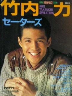 格が違う 竹内力さんの若い頃が爽やかすぎて鼻血出る12選 Corobuzz