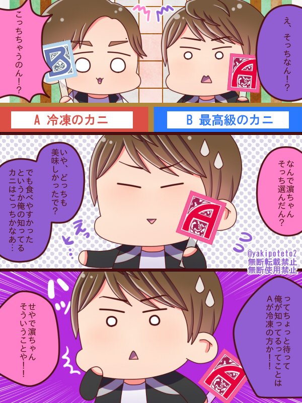 焼きポテト 保存のみok Sur Twitter Westに芸能人格付けチェック出て欲しすぎた妄想絵 チーム馬 ベビーフェイス チーム同い年 チーム無鉄砲 とかいかがですか私はとっても楽しいです見たい ๑ ๑ 焼きポテト 保存のみok Sur Twitter Westに芸能人格付けチェック出て欲しすぎた妄想絵 チーム馬 ベビーフェイス チーム同い年 チーム無鉄砲 とかいかがですか私はとっても楽しいです見たい ๑ ๑