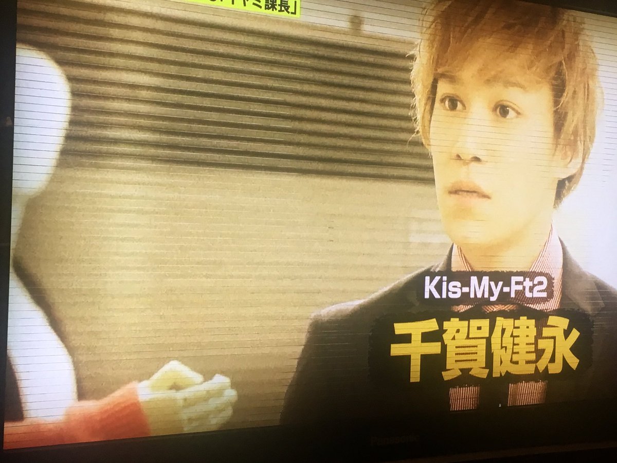 kis_my2rio's tweet photo. きゃわいー千賀❤❤❤❤ https://t.co/xP8sy8dUUi
