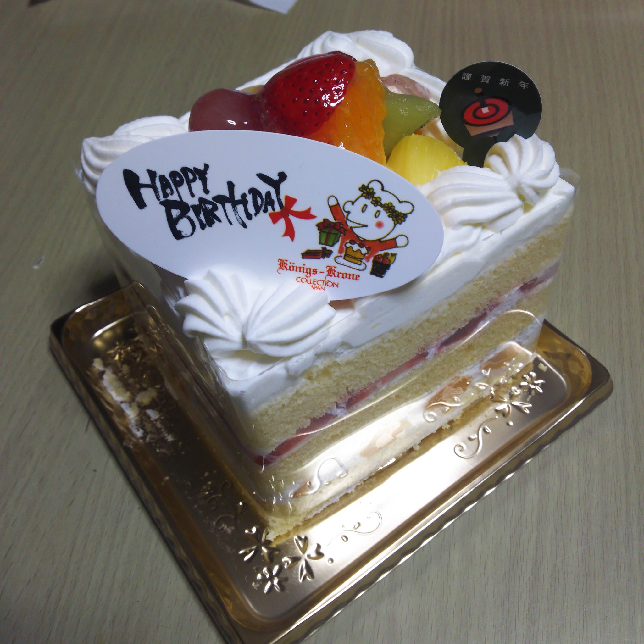 みぃ 昨日誕生日だった母へのケーキ 今年はケーニヒスクローネ なかなかボリュームあるー T Co F6itizmn4y Twitter みぃ 昨日誕生日だった母へのケーキ 今年はケーニヒスクローネ なかなかボリュームあるー T Co F6itizmn4y Twitter