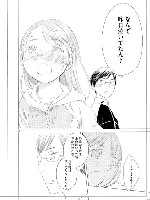 箱根駅伝 を含むマンガ一覧 古い順 ツイコミ 仮 箱根駅伝 を含むマンガ一覧 古い順 ツイコミ 仮