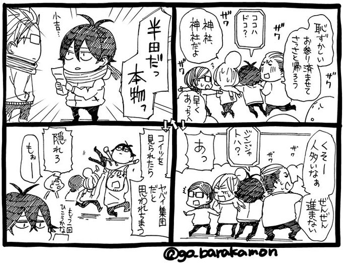 ヨシノサツキ公式さん がハッシュタグ 半田軍の冬休み をつけたツイート一覧 1 Whotwi グラフィカルtwitter分析 ヨシノサツキ公式さん がハッシュタグ 半田軍の冬休み をつけたツイート一覧 1 Whotwi グラフィカルtwitter分析