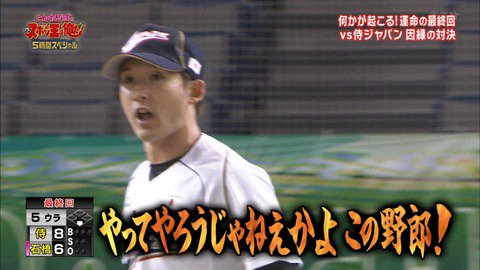 Kira Na Twitteru 去年と今年 とんねるずのスポーツ王は俺だ スポーツ王 Kira Na Twitteru 去年と今年 とんねるずのスポーツ王は俺だ スポーツ王