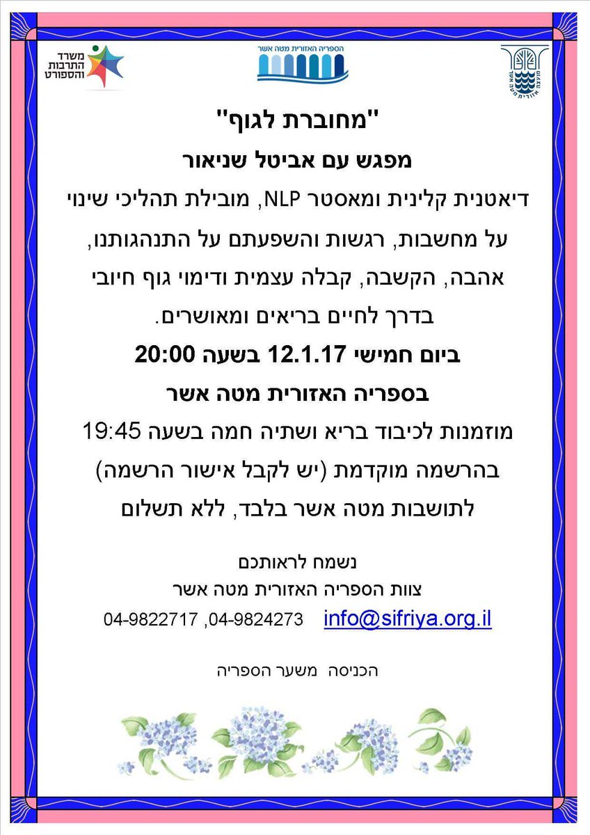 LibMatteAsher's tweet image. מחוברת לגוף עם אביטל שניאור 12.1
@LibMatteAsher 
 להרשמה: lp.vp4.me/r1rn