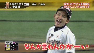 リアル野球ban 17年1月2日 月 ツイ速まとめ