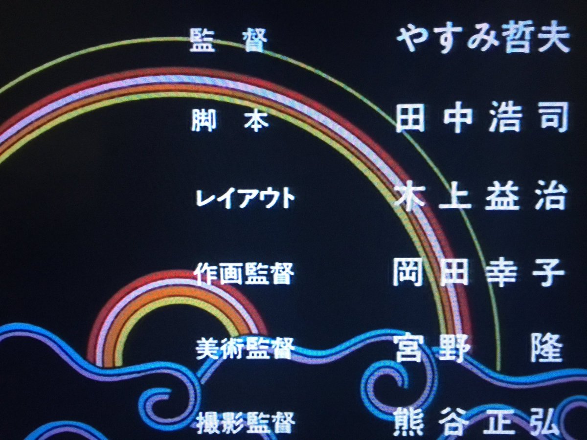 もたもた1号 No Twitter ウメ星デンカ 宇宙の果てからパンパロパン 当時シンエイ動画の下請けなどがメインだった京都アニメーションが作画 仕上を全部担当 レイアウトや作画監督は当時の主力スタッフ 原画や動画には今の京アニを引っ張る人たちも 作画はマジで もたもた1号 No Twitter ウメ星デンカ 宇宙の果てからパンパロパン 当時シンエイ動画の下請けなどがメインだった京都アニメーションが作画 仕上を全部担当 レイアウトや作画監督は当時の主力スタッフ 原画や動画には今の京アニを引っ張る人たちも 作画はマジで