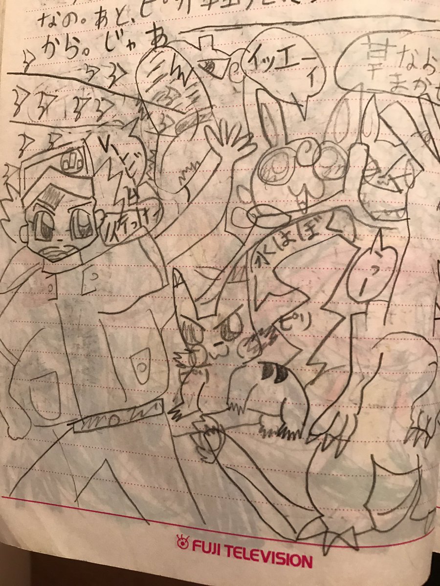 昔交換日記というものがありまして、実家に大量にあるんですが見てるとすごく笑う‥。
この頃は純粋な気持ちで絵を描いていたんでしょうね‥。ホウオウになりたいメタモンの話とか‥なんじゃこりゃ‥
小学生の頃の私よ。現在私は狐のお尻くんくんとかいっちゃう薄汚れた雑巾に進化してます。
