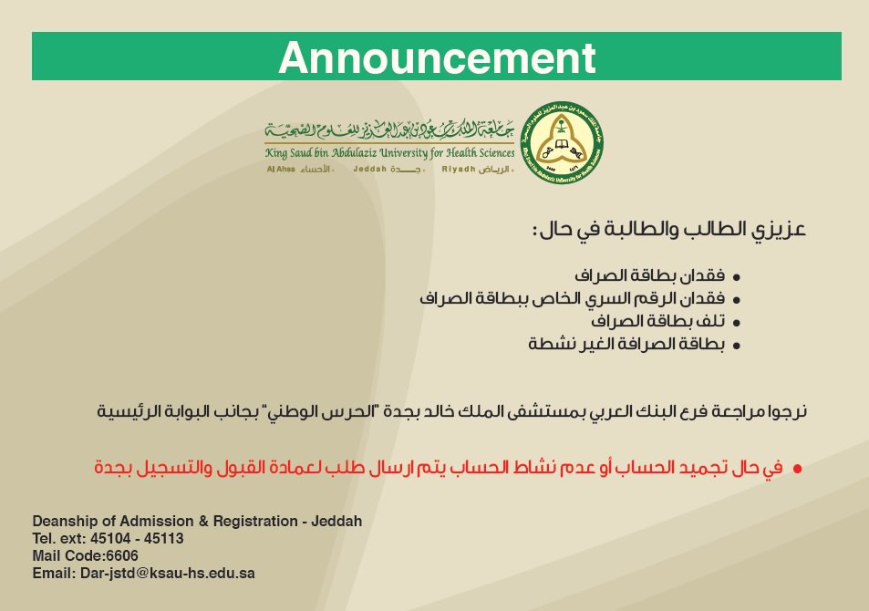 جدة - KSAUHS tweet media